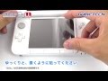 3DS LL用 空気入らなシート3DLL