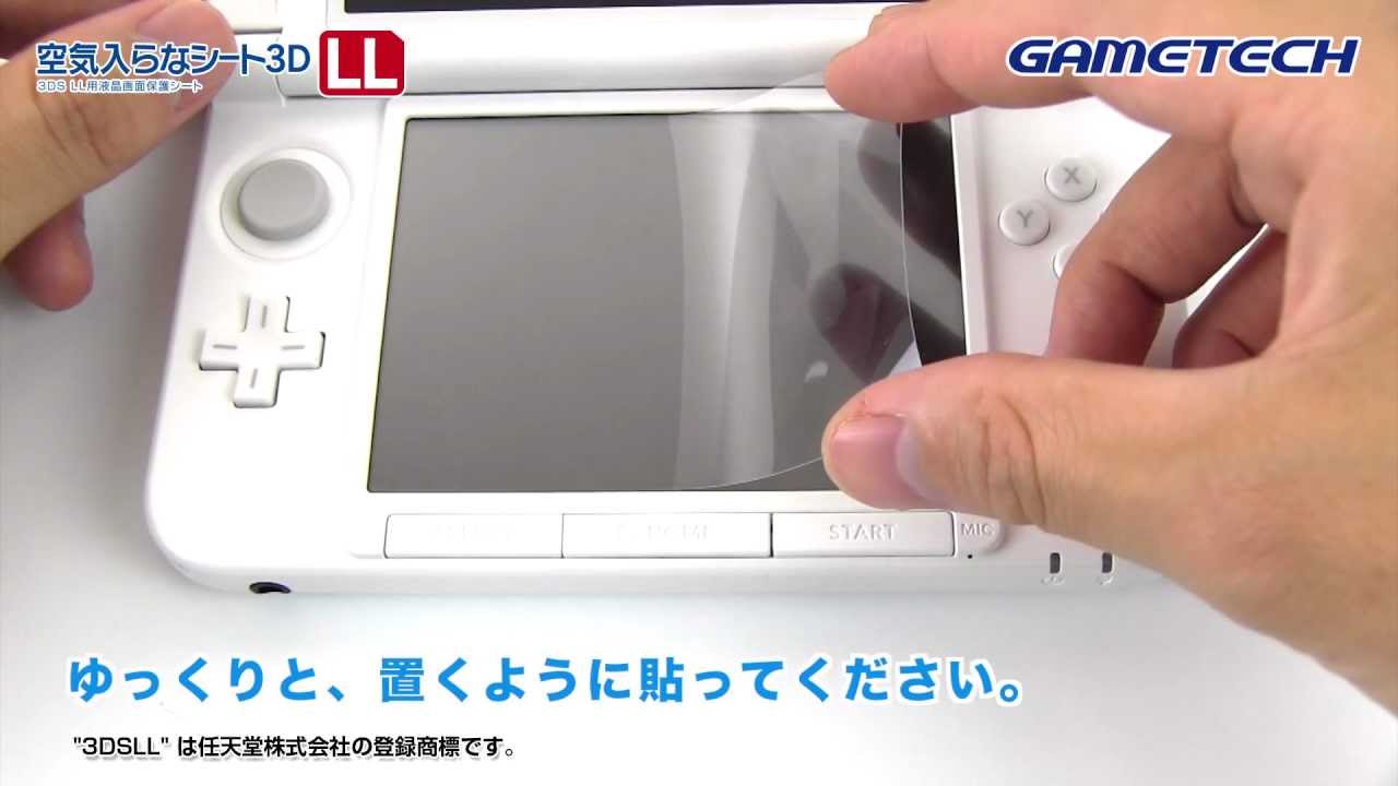 空気入らなシート3DLL – 株式会社ゲームテック