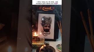 જય રામાપીર 🚩 #viral #ramadhani #ramapir #ramdevra #trending #trendingshorts #viralvideo #fyp