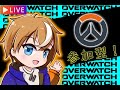 【#オーバーウォッチ2 】のんびりカジュアルっ!参加〇