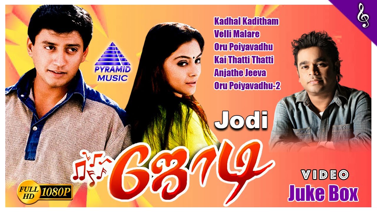 Jodi Tamil Movie Video Songs Jukebox  Prashanth  Simran  A R Rahman  Pyramid Music