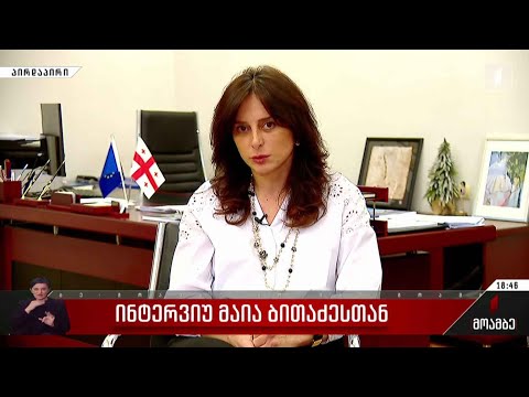 ინტერვიუ მაია ბითაძესთან