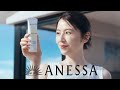 ANESSA×長澤まさみ デイリーシリーズ「使うたび、肌がきれいに。」篇｜資生堂