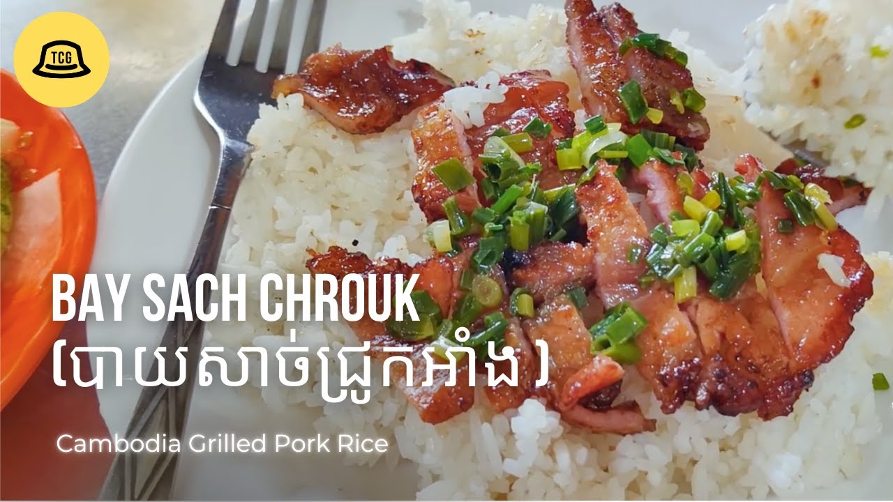 Bay Sach Chrouk (បាយសាច់ជ្រូកអាំង ) Grilled Pork Rice - Cambodia Street Food