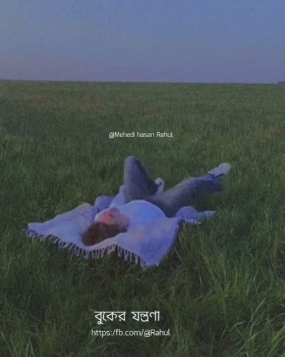 তুমি আবার আসবে,কখন কোথায়? 💔🥺𝗔𝗙𝗧𝗘𝗥𝗠𝗔𝗧𝗛 | 𝗠𝗢𝗛𝗢