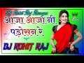 Aaja Aaja Ni Padosan Re DJ Hard Remix Dj Rohit Raj Reengus