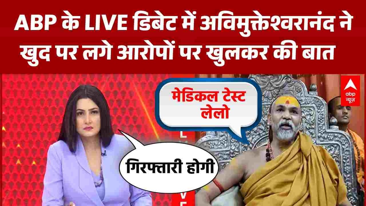 Chitra Tripathi: यौन शोषण के आरोपों पर Shankaracharya ने जो बताया सुन चौंका देश! | CM Yogi