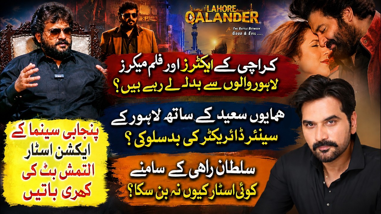 Humayun Saeed Disrespected by a Senior Lahore Director? | Why No Star ...