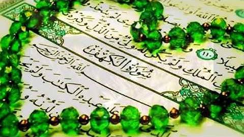 سورة الكهف كاملة راحة وسكينة نور مابين الجمعتين