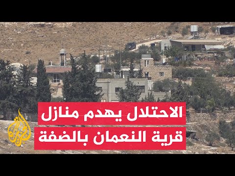 سلطات الاحتلال تجدد إخطارها وللمرة الثانية خلال أقل من أسبوع بهدم كافة منازل قرية النعمان