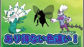 ポケモンウルトラサン ムーン裏ワザ級qrコード読み込み 色違いジガルデが まさかの存在しない色違いが見れる 島スキャンも紹介 Poketmonsterurtlasun Moon Youtube