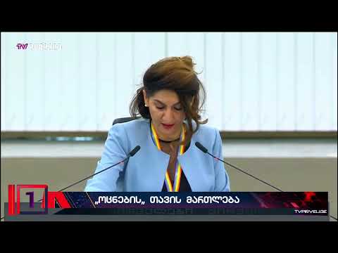 ქართულ ოცნებაში ვერ ამბობენ აღიარებენ თუ არა პუტინს დიქტატორად