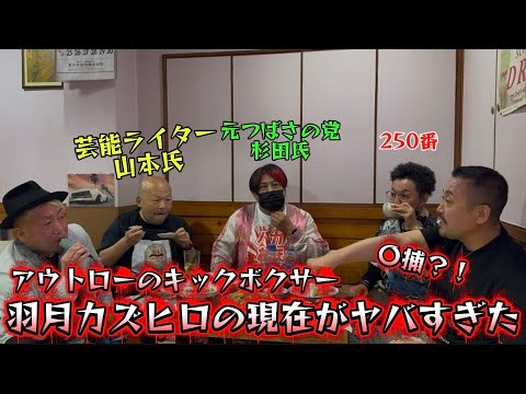 習志野スペクター21代目総会長の現在がヤバすぎた！もはやヤバすぎて笑えてくる？！