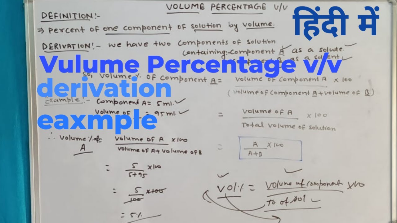 volume-percentage-v-v-derivation-and-definition-easy-explanation-in
