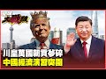 兩岸關係