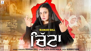 Chitta - Official Full Video Raman Gill Latest Punjabi Songs 2024 | SUKHMAN ENTERTAINMENT