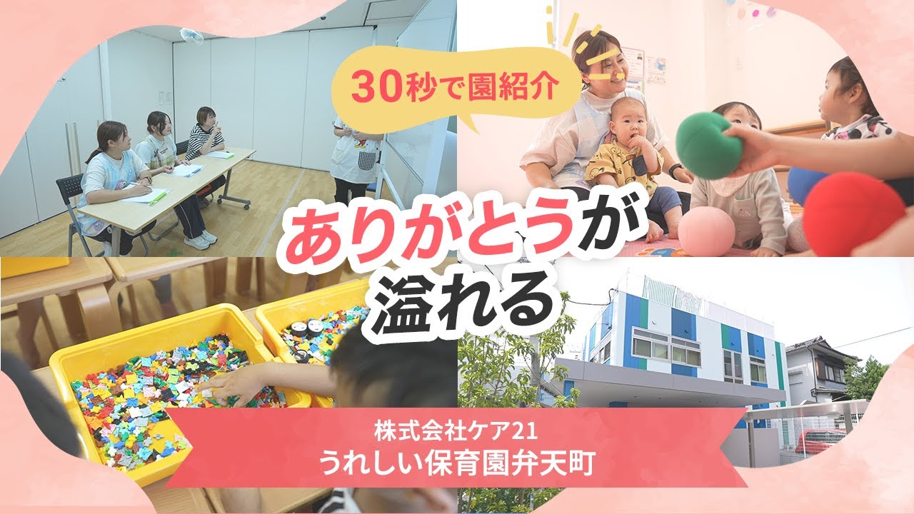 YouTubeの動画サムネイル
