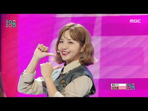 Miss. Jung(미쓰정) - All right(좋습니다) | Show! MusicCore | MBC221126방송