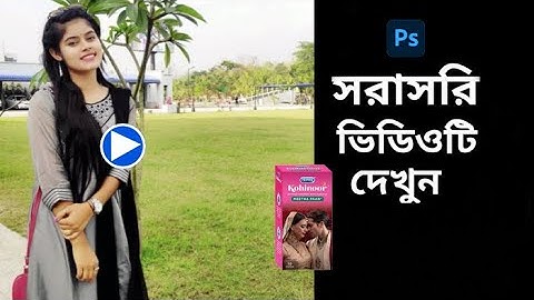 How To Joint Picture Editing Background in Photoshop cc , PS Tech | Part- 19