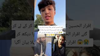 Iqrar-ul-Hassan Missing Bete Ka Bada Bayan 😭 #foryou #shorts #iqrarulhassan #viral