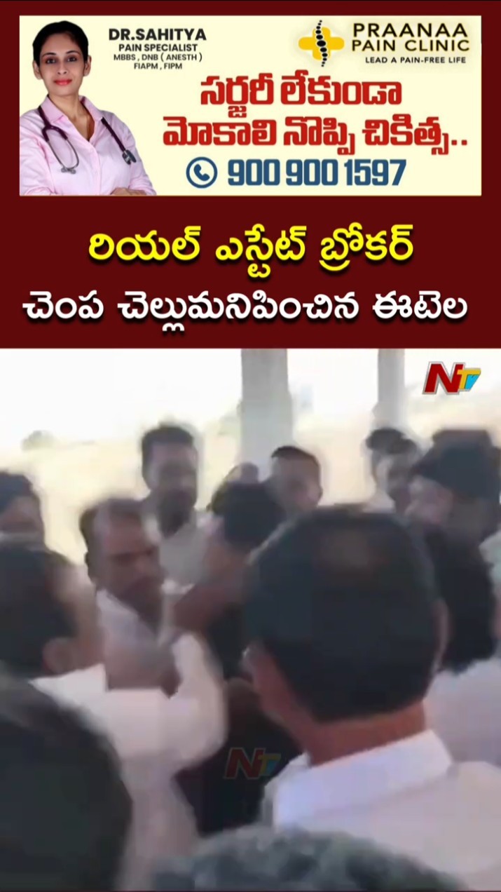 BJP MP Etela Rajender Slaps Real Estate Broker | Ntv