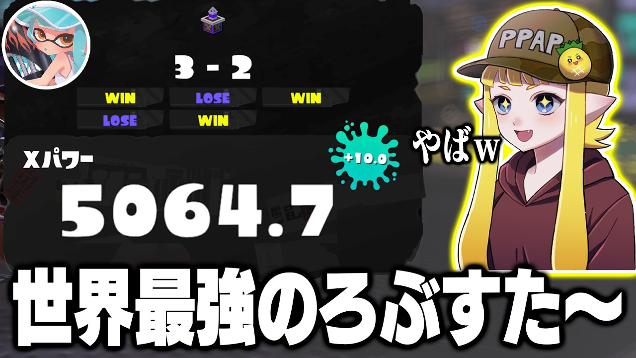 速報】ろぶすた～がXP5000を達成し、最強のブラスター使い。最強の