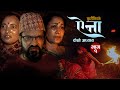    season 2   episode 01 ft hiuwala gautam   shanti sapkota  madhav pandit