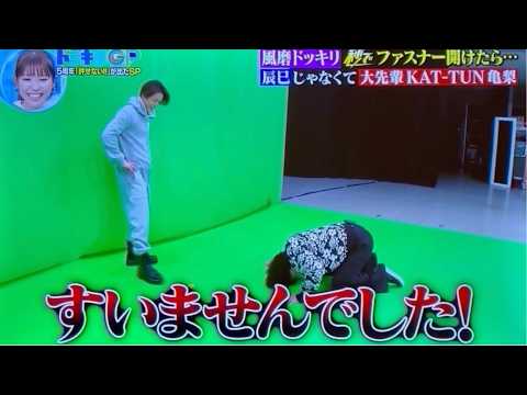 菊池風磨 綺麗なライディング土下座www 菊池風磨 辰巳雄大 亀梨和也 ドッキリgp