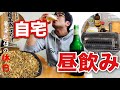 【休日のリアルな昼飲み】単身赴任の休日!手作り焼きそばと栃尾揚げで乾杯!!