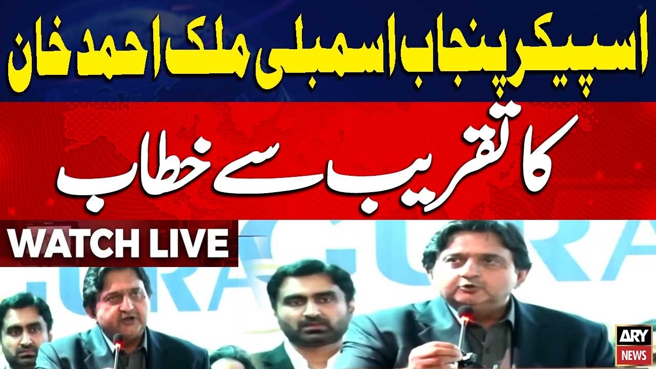 🔴 LIVE || Speaker Punjab Assembly Addresses An Event | ARY News Live