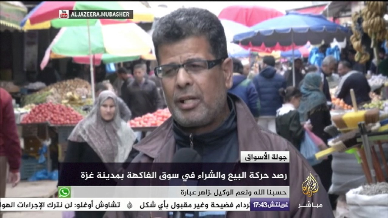 رصد حركة البيع والشراء في سوق الفاكهة بمدينة "غزة"