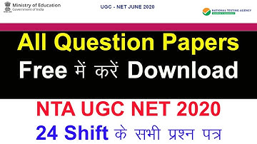 How to Download Question Paper| Question Paper NET| NTA NET Ki Question Paper Kaise Download kare