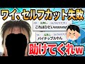 【2ch面白いスレ】ワイ、セルフカットに失敗...こんな髪型になった