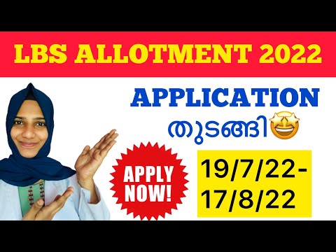 ?LBS Allotment 2022||Application started from 19/7/2022-17/8/22?||Apply Now✅