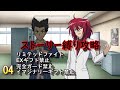 【ヴァンガードエクス】ストーリー縛りプレイ:雀ヶ森レン編【part4】