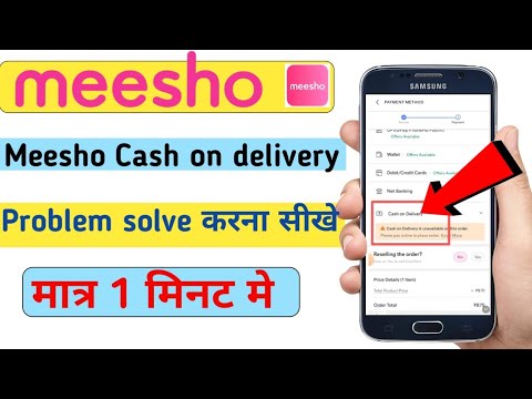 meesho app cod problem | meesho app me cash on delivery nahi de raha ...