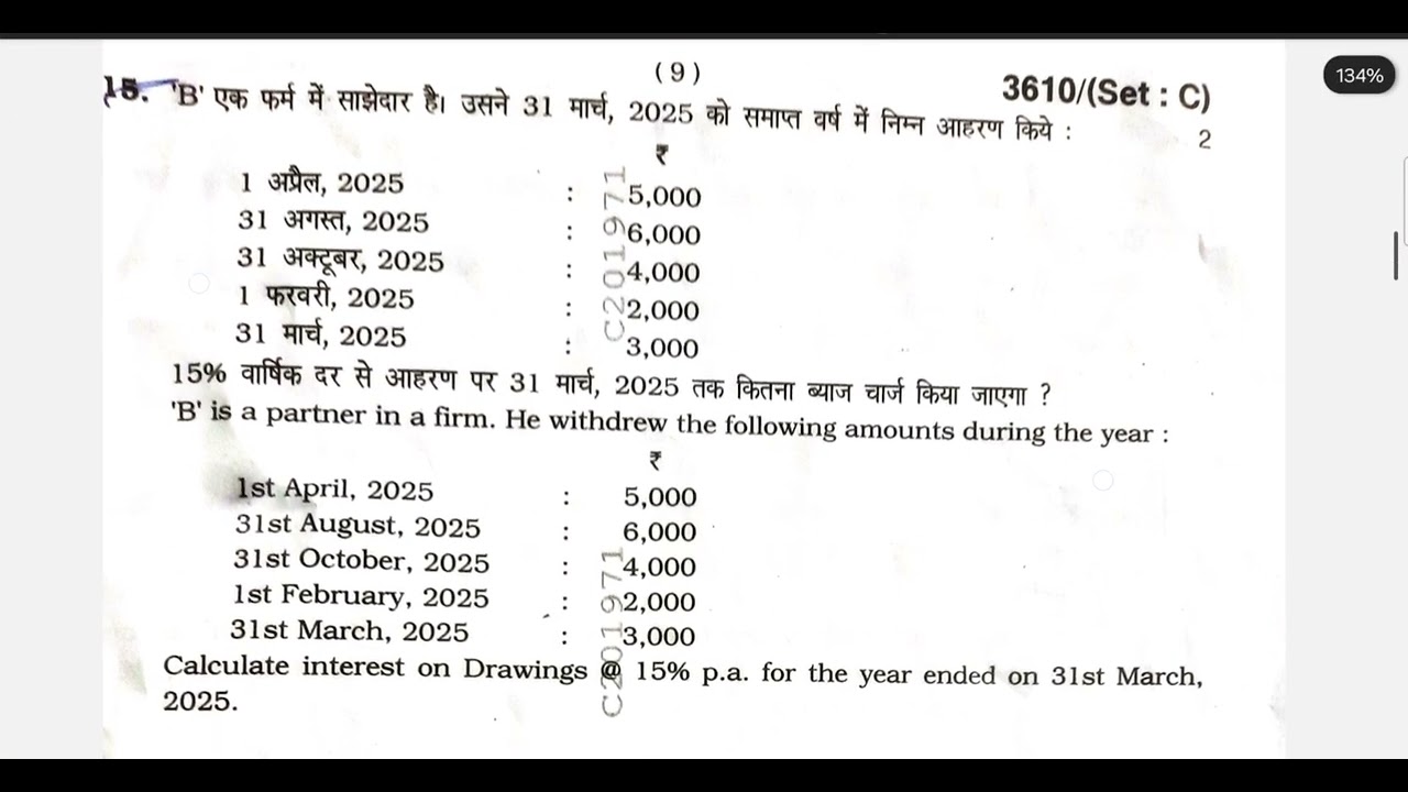HBSE class 12 accountancy answer key annual exam 2026 Haryana board
