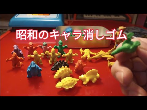 昭和レトロ】骨董市で買ったキャラクター消しゴムを見ていきましょう