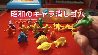 昭和レトロ】骨董市で買ったキャラクター消しゴムを見ていきましょう