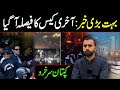 Great News from Court! Siddique Jaan Exclusive