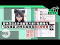 大陸「自媒體」發言須領《許可證》 ； 台灣續接受港人用BNO申請入境 | 粵語新聞報道（02-02-2021）