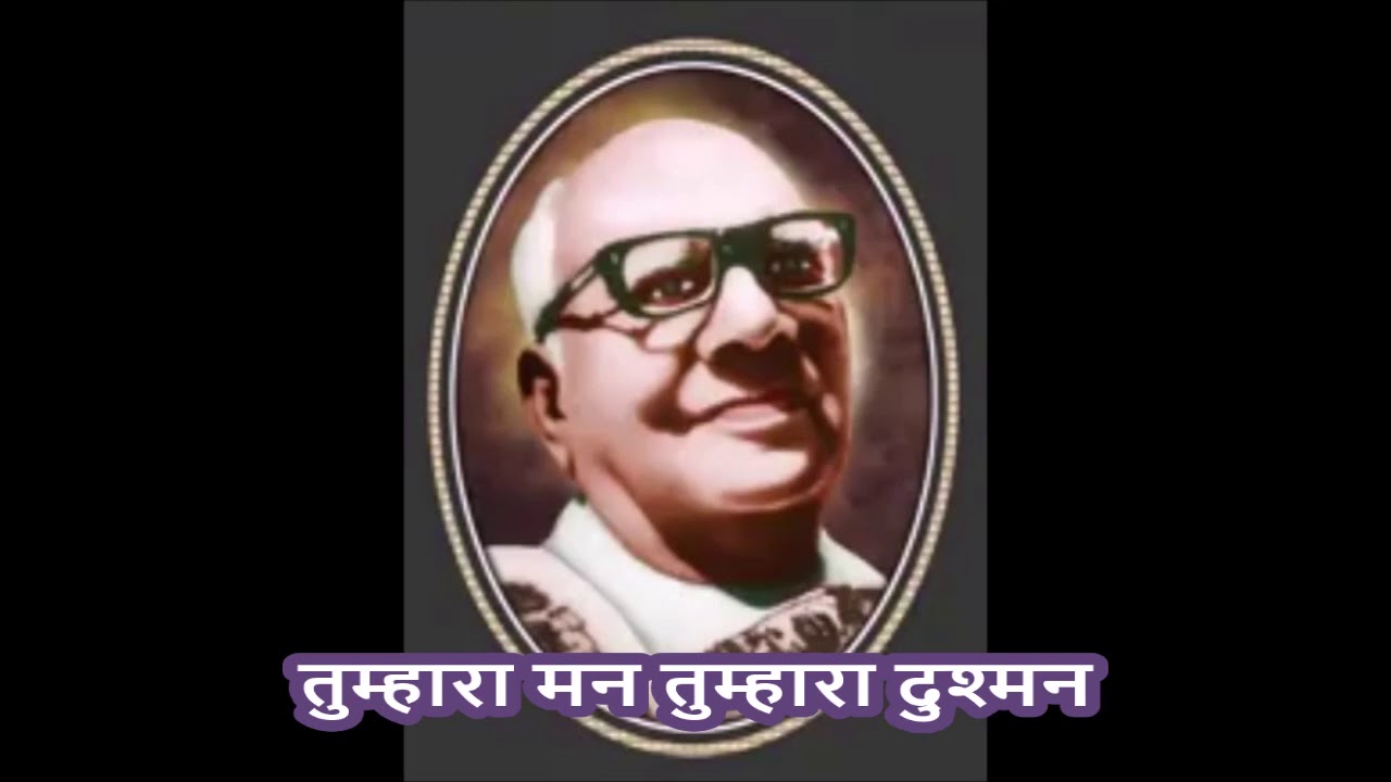 तुम्हारा मन तुम्हारा दुश्मन-DADA bhagwan wani