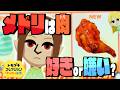 【トモダチコレクション】ゼルダキャラで島を埋め尽くす生活 #2