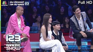 123 RANKING SHOW | ชาวต่างชาติปริศนา | EP.24 | 20 ส.ค. 62 Full HD