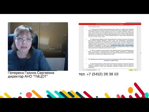 Как с 1 марта 2023г будет проводиться проверка знаний по охране труда у специалиста по охране труда