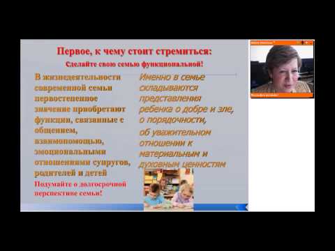 Лекция №10. Современные модели семейного воспитания: к чему стремиться?
