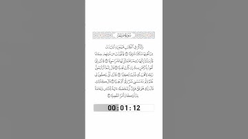 الآيات من 16 إلى 21 من سورة مريم -02- بصوت القارئ - مكاوي السنباطي( رحمة الله عليه)