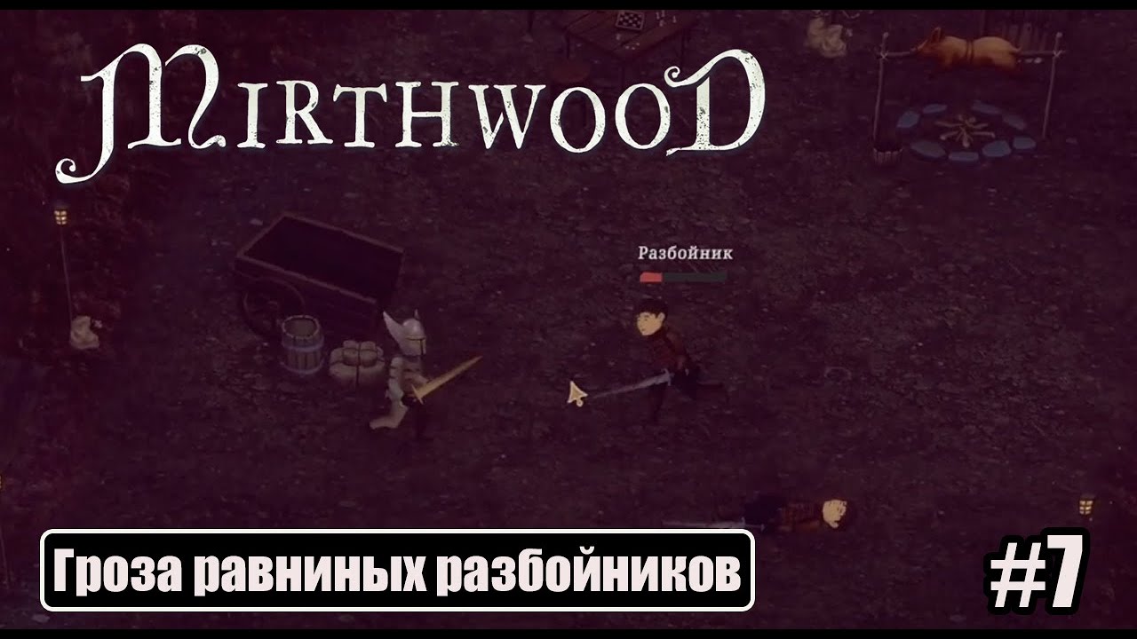 Вертеп разбойников это