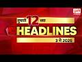 HEADLINES  | दुपारी 12 च्या महत्त्वाच्या हेडलाईन्स #headlines | 3 may 2026