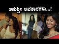 Anushree memorable moments video | Anchor Anushree | Kannada Kasthuri